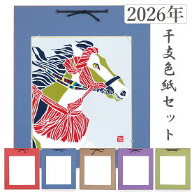 かみもん 2026年 干支色紙と色紙掛けのセット tomide氏描き下ろし「神駿馬」各1枚入り 令和8年 オリジナル 午年 正月飾り うま ウマ 馬 縁起物 十二支 干支飾り 幸運 かっこいい おしゃれ お祝い品 進物 贈答品 子 丑 寅 卯 辰 巳 午 未 申 酉 戌 亥 あす楽