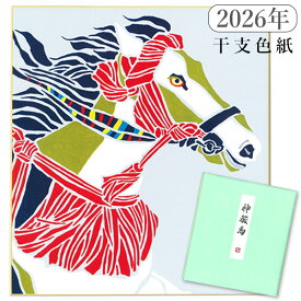 【マラソン最大1600円引クーポン】かみもん 2026年 干支色紙 tomide氏描き下ろし「神駿馬」1枚入り 令和8年 オリジナル 午年 正月飾り うま ウマ 馬 縁起物 十二支 干支飾り 幸運 かっこいい おしゃれ お祝い品 進物 贈答品 子 丑 寅 卯 辰 巳 午 未 申 酉 戌 亥 あす楽
