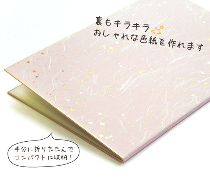 楽天市場 かみもん 2つ折り色紙 サイズ 桜c メッセージ サイン 寄せ書き 2つ折り色紙 似顔絵 寄せ書き 大人数 かわいい ギフト 感謝状 写真 孫 立体 あす楽 京都かみもん 色紙 御朱印帳の匠