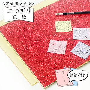 敬老の日 色紙 その他の文房具 文具の人気商品 通販 価格比較 価格 Com 敬老の日 色紙 その他の文房具 文具の人気商品 通販 価格比較 価格 Com