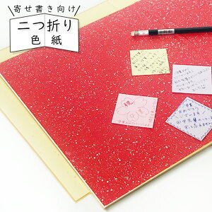 敬老の日 色紙 その他の文房具 文具の人気商品 通販 価格比較 価格 Com