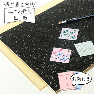 色紙 かわいい その他の文房具 文具の人気商品 通販 価格比較 価格 Com 色紙 かわいい その他の文房具 文具の人気商品 通販 価格比較 価格 Com