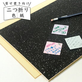 楽天市場 色紙 かわいいの通販