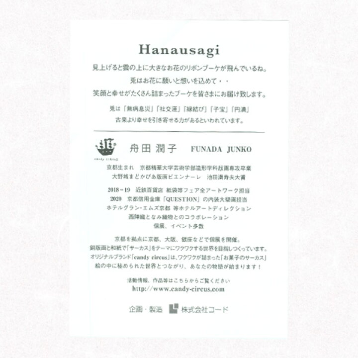楽天市場 22年干支色紙10枚セット イラストレーターtomide氏描き下ろし 虎竹棲 令和4年 かみもん謹製 オリジナル 寅年 正月飾り トラ 縁起物 竹 干支飾り 幸運 きれい かっこいい 華やか おしゃれ お祝い品 進物 贈答品 戌 亥 子 丑 あす楽 京都かみもん 色紙