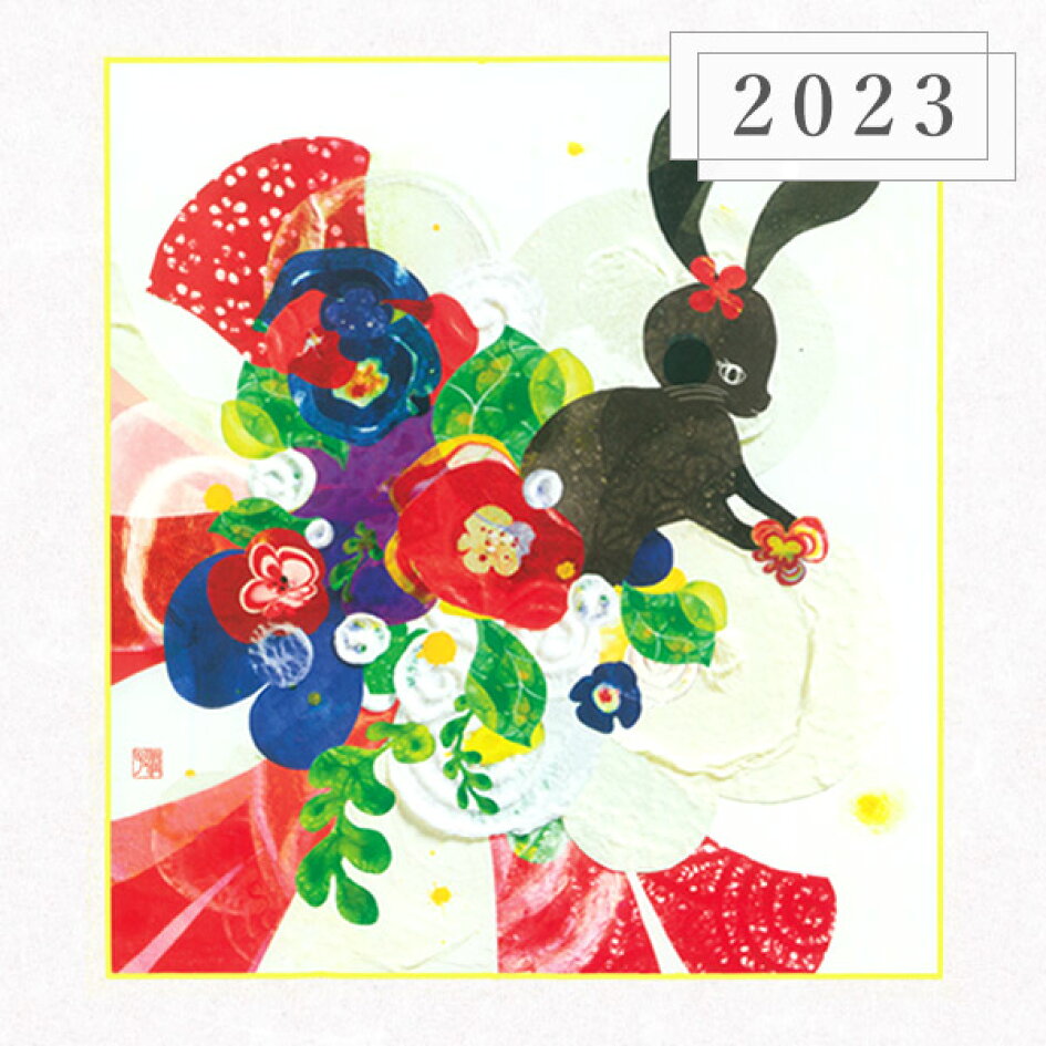 楽天市場 かみもん 23年干支色紙 銅版画家 和紙画家 舟田潤子氏描き下ろし Hanausagi 令和5年 オリジナル 卯年 正月飾り うさぎ ウサギ 兎 縁起物 花 干支飾り 幸運 きれい かっこいい 華やか おしゃれ お祝い品 進物 贈答品 戌 亥 子 丑 卯 あす楽 Dk