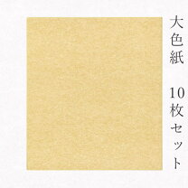 楽天市場】色紙 10枚の通販