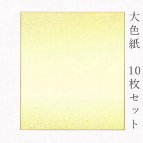 楽天市場】色紙 10枚の通販