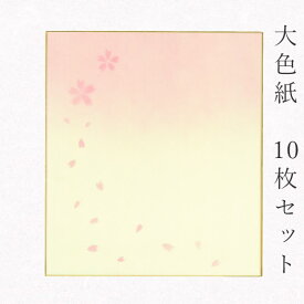 楽天市場 色紙 寄せ書き 桜の通販