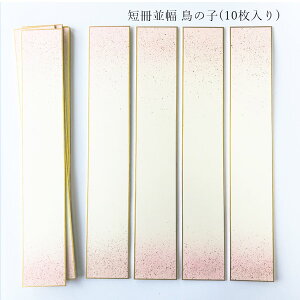 ݂ ZF ̎q s[X no.1004  ㉺{JV U 6.1×36.3(cm) 10 F  a Z o   K ړIp Jt N₩ sN y
