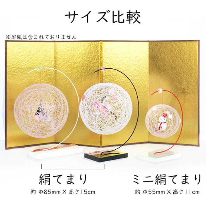 楽天市場】【マラソン最大5000円クーポン】sjd-c-003 絹てまり「紅葉 