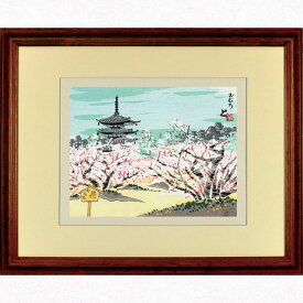 徳力富吉郎 E-4 木版画 額縁付き「御室の桜」切手版 メーカー取寄品 1枚入り 徳力 版画 木版画 14×18cm 春 京都 御室 桜 浮世絵 上品 和室 インテリア プレゼント ギフト さくら