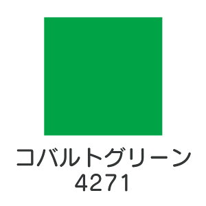 【マラソン最大1000円クーポン】上羽絵惣 顔料「コバルトグリーン(4271)1kg入り」メーカー直送品 ※他ブランド商品と併買不可※ 緑色 グリーン 絵具 絵の具 顔料 絵画 日本画 デザイン 絵 色
