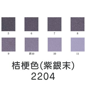 上羽絵惣 新彩岩絵具「桔梗色(紫銀末)(2204)1kg入り」メーカー直送品 ※他ブランド商品と併買不可※ 紫色 灰色 パープル グレー 岩絵具 絵具 絵の具 絵画 日本画 デザイン 絵 色 プレゼント ギ