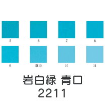 楽天市場】岩絵具 青の通販