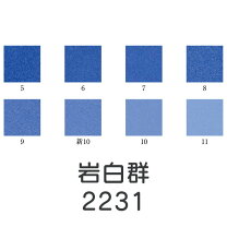 楽天市場】岩絵具 青の通販