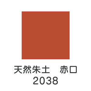 上羽絵惣 天然岩絵具「天然朱土 赤口(2038)1kg入り」メーカー直送品 ※他ブランド商品と併買不可※ 茶色 ブラウン 岩絵具 絵具 絵の具 絵画 日本画 デザイン 絵 色 プレゼント ギフト(代引不可