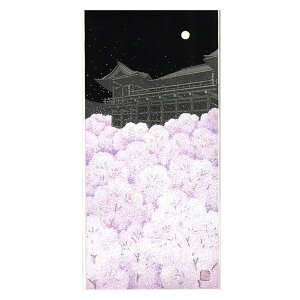【マラソン最大1000円クーポン】芸艸堂 木版画 加藤晃秀(大)「No43 桜舞台(はなぶたい)」メーカー取寄品 京都 清水寺 さくら 桜 夜桜 月 満月 版画 インテリア 和風 和雑貨 おしゃれ 高級 上品