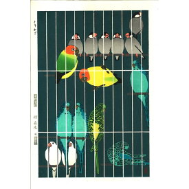 芸艸堂 木版画 笠松紫浪「sk38 とりかご」メーカー取寄品 京都 版画 インテリア 和風 和雑貨 おしゃれ 高級 上品 雑貨 引っ越し祝い プレゼント ギフト 内祝い