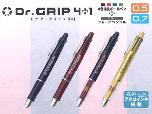 4 1 シャープペン ドクターグリップの通販 価格比較 価格 Com