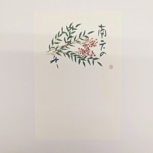 y[։z3Zbg (set of 3) IWinKL V Ȃݎq搶 g\ |XgJ[h Sۏ S {  a a Nandina domestica Thunb Japanese painting calligraphy postcard Japa