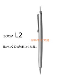 ZOOM L2 油性ボールペン 0.5mm 黒インク マットシルバー マットフルブラック マットホワイト マットブルー マットグレー マットラベンダー BALLPOINT PEN