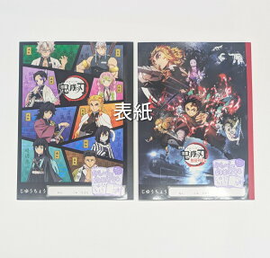 y4ZbgzSł̐n R LCɂ͂Ȃ  J~IWp B5 䂤傤 Demon slayer free book
