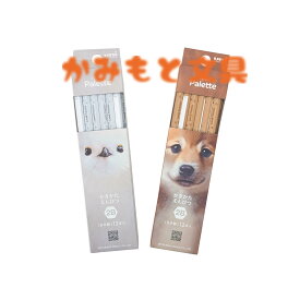 【箔押し名入れ】uni Palette（ユニ パレット）名入れ鉛筆 ダース箱 6角 2B もふエナガ シバイヌ