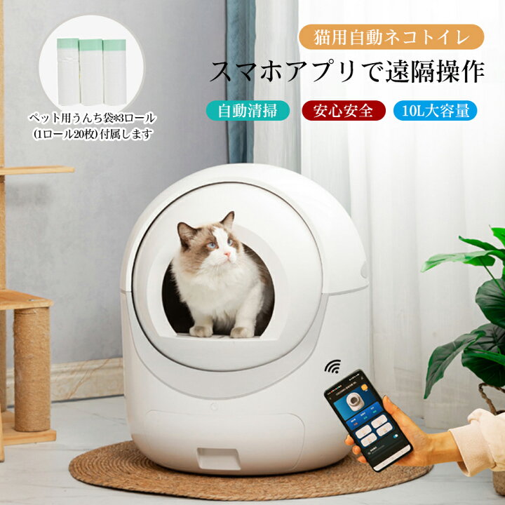 楽天市場】自動ネコトイレ 猫 トイレ 猫用 猫トイレ 自動 清掃 重量 