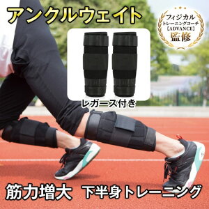 アンクルウェイト 2個セット 片足約2.5kg 重り調整可能 下半身引き締め トレーニング ダイエット エクササイズ de073