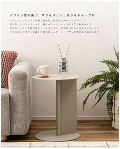 サイドテーブル 円形 おしゃれ モダン ミニテーブル テーブル スチール製 ソファサイド ベッドサイド ナイトテーブル ディスプレイラック 小物置き 脚裏フェルト