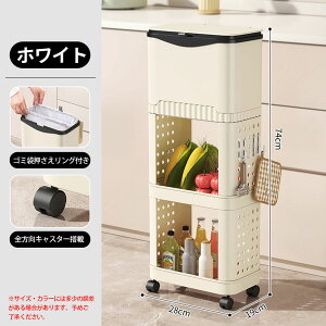 ゴミ箱 多機能 ふた付き キャスター付き 縦型 大容量 キッチンワゴン 小物入れ 省スペース スリム キッチン 洗面所 リビング 新生活 収納整理 FB-03
