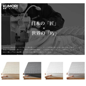 Kumori pbȟ^ {bNXV[c 􂢂炵 z 12 xbhV[c ~pbh EyX Z _炩 NbV ϋv ȒP I[V[Y 180X200CM SXDJ