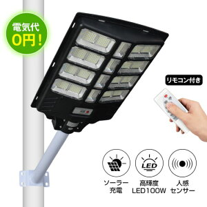 �y100W�E���P�x�z�\�[���[�X�� ���O LED���C�g 10000mAh �l���Z���T�[ �����_���b�����R���t�� �h�� �h�� �\�[���[���C�g ���O �X���^�C�v �l���Z���T�[�b���ցE��E���ԏ�E���� �h�Ɠ� sl112-100