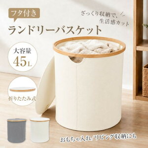 ランドリーバスケット ランドリーボックス 洗濯カゴ 蓋付き 大容量 衣類収納 キャスター付き 取っ手付き 折りたたみ式 布団 衣類収納 通気性 手提げ 持ち運び便利 軽い 丈夫 大容量 撥水加工 浴室 洗濯物 脱衣かご 持 洗濯かご ネット の人気商品一覧・価格比較 - 価格 com