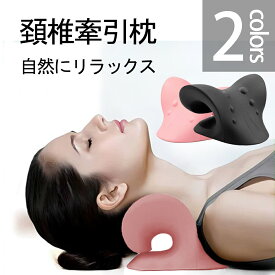 首マッサージ枕 ネックフィットまくら 頚椎サポート 首ストレッチ ストレートネック対策 首こり 肩こり リラックス 睡眠サポートE-12
