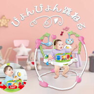 ベビージャンパー ジャンパー 赤ちゃん 室内遊具 360°回転 高さ調節可能 音楽付き おもちゃ付き 運動 発…