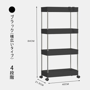 ラック スチールラック キャスター付き キッチンワゴン スチールシェルフ レンジラック レンジ台 オープンラック 本棚