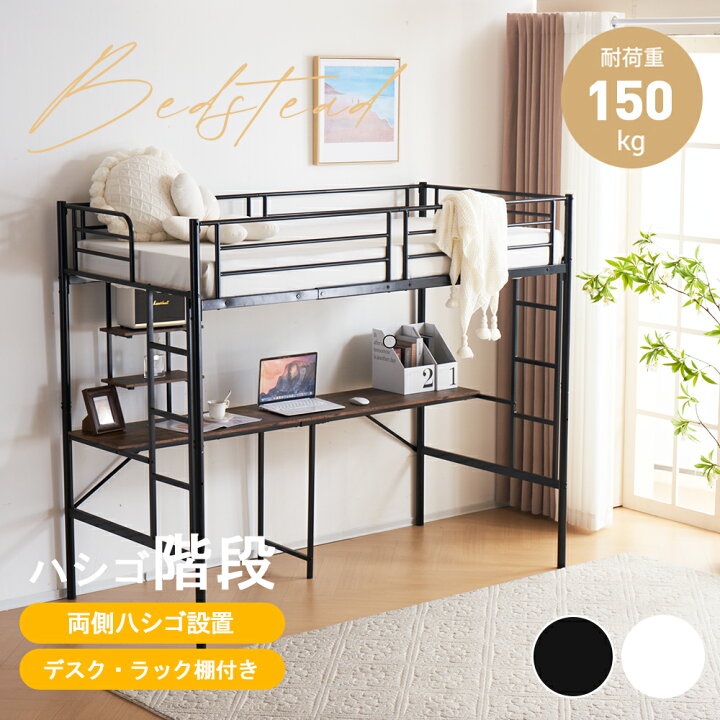 楽天市場】システムベット ロフトベッド シングル デスク付き ラック棚 