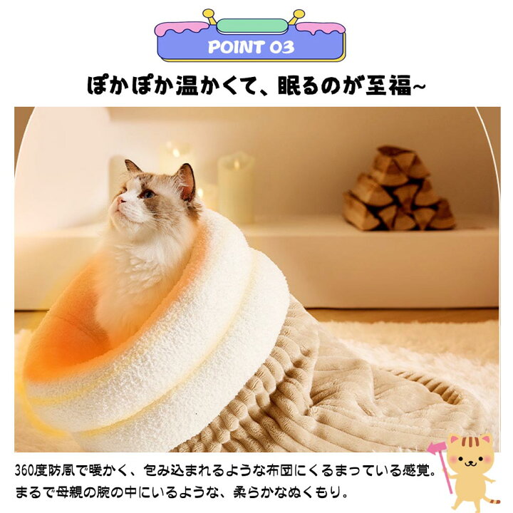 楽天市場】ペット布団 猫用 ペット用 洗える もこもこ ふかふか 暖かい 