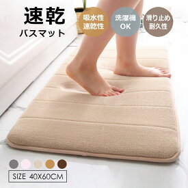 バスマット 足拭きマット 足ふきマット お風呂マット 水切りマット 速乾 吸水 おしゃれ 可愛い かわいい 北欧 お祝い 贈り物 内祝 新築祝 HUMUS 送料無料