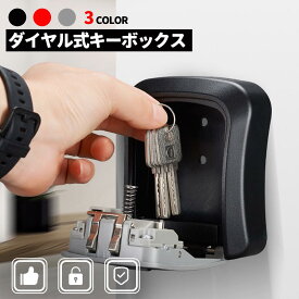 キーボックス KEY LOCK キーケース セキュリティーキーボックス ダイヤル式 盗難防止 鍵の保管 CB-01