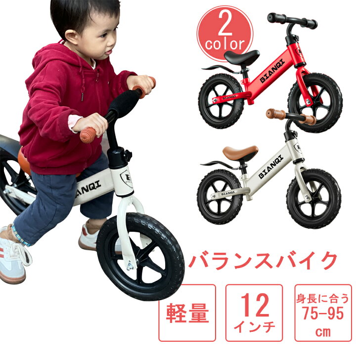 楽天市場】バランスバイク キックバイク ペダルなし自転車 キッズ 