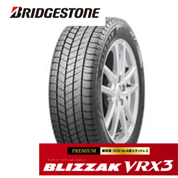 楽天市場】245/35R19 タイヤのみ 1本 ブリヂストン ブリザックVRX3 