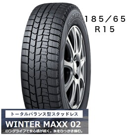 ダンロップ　WINTER　MAXX02　冬用タイヤ15インチ　185/65R15　タイヤのみ　エクストラロード92　長持ち　スタッドレス　送料込み価格　4本セット