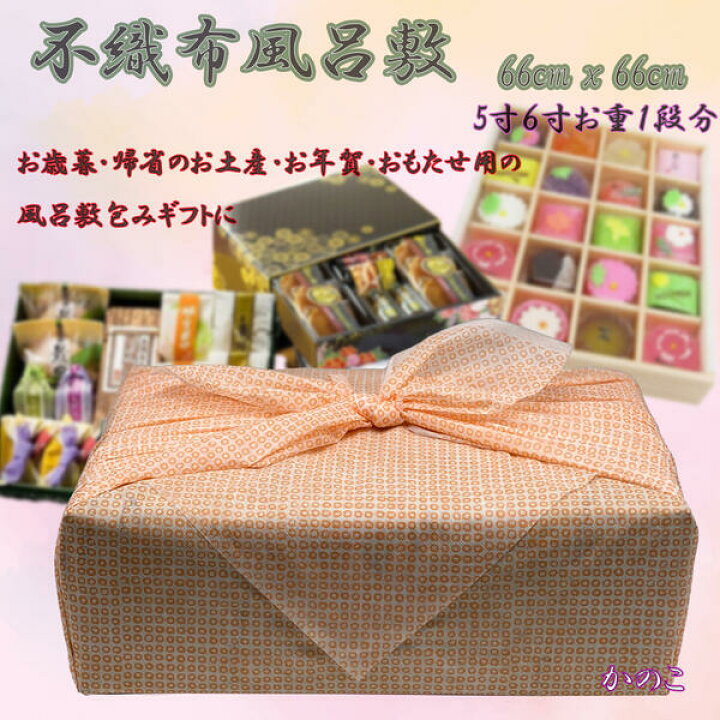 楽天市場】不織布風呂敷 66cm x 66cm (8) 200枚1単位 業務用 : 箸袋  