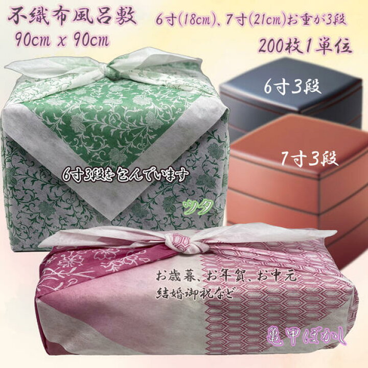 楽天市場】不織布風呂敷 90cm x 90cm (1) 200枚1単位 業務用 : 箸袋  