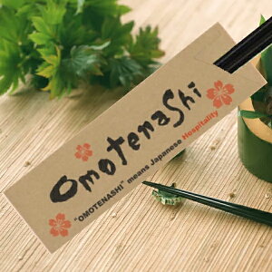 i܁@ĂȂ Omotenashi@N i`