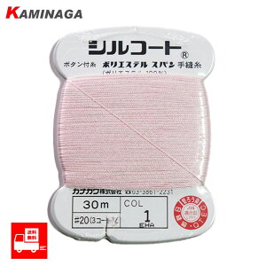 �J�i�K�� �V���R�[�g �{�^���t���� ��D�� ��20�i3�R�[�h�jz 30m KAMINAGA