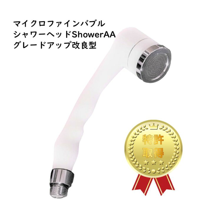 楽天市場】【ポイント3倍】micro-bub マイクロファインバブル  