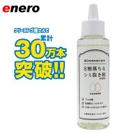 【楽天1位】業務用シミ抜き剤 8割落ちるシミ抜き剤 100ml リモネン配合 クリーニング 口紅 ファンデーシ…